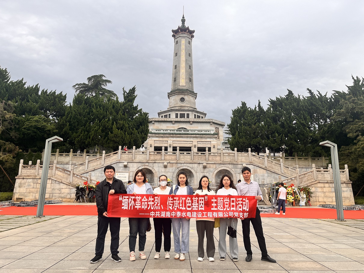 长沙烈士公园纪念革命先烈主题党日活动